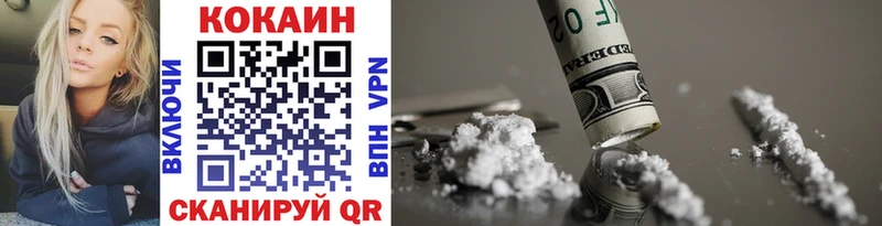 Cocaine 97%  Лакинск 