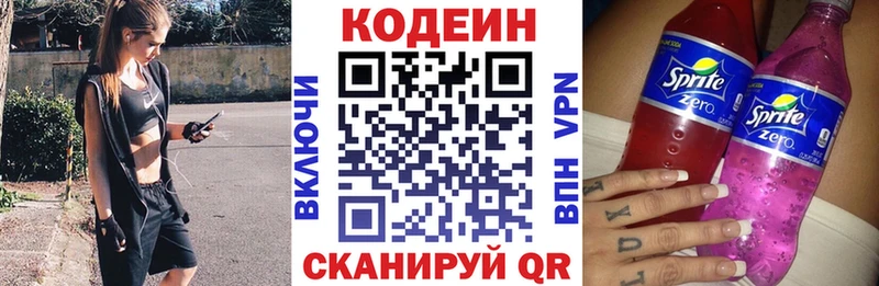 Codein Purple Drank  Лакинск 