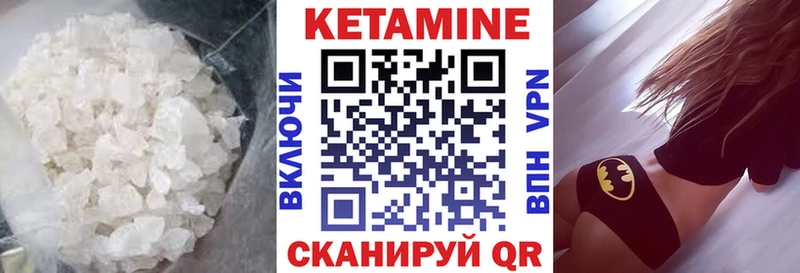 Кетамин VHQ  наркота  Лакинск 