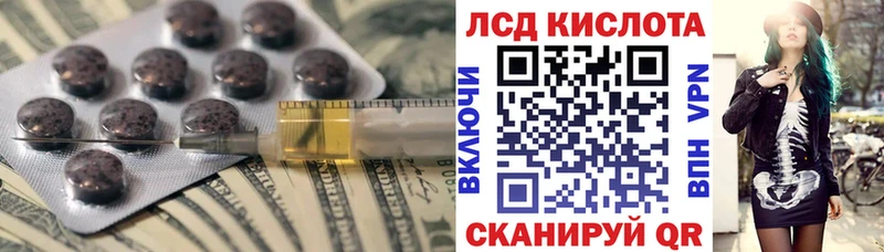 LSD-25 экстази кислота  мориарти телеграм  Лакинск 