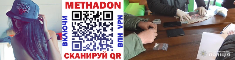 МЕТАДОН methadone  купить  сайты  Лакинск 